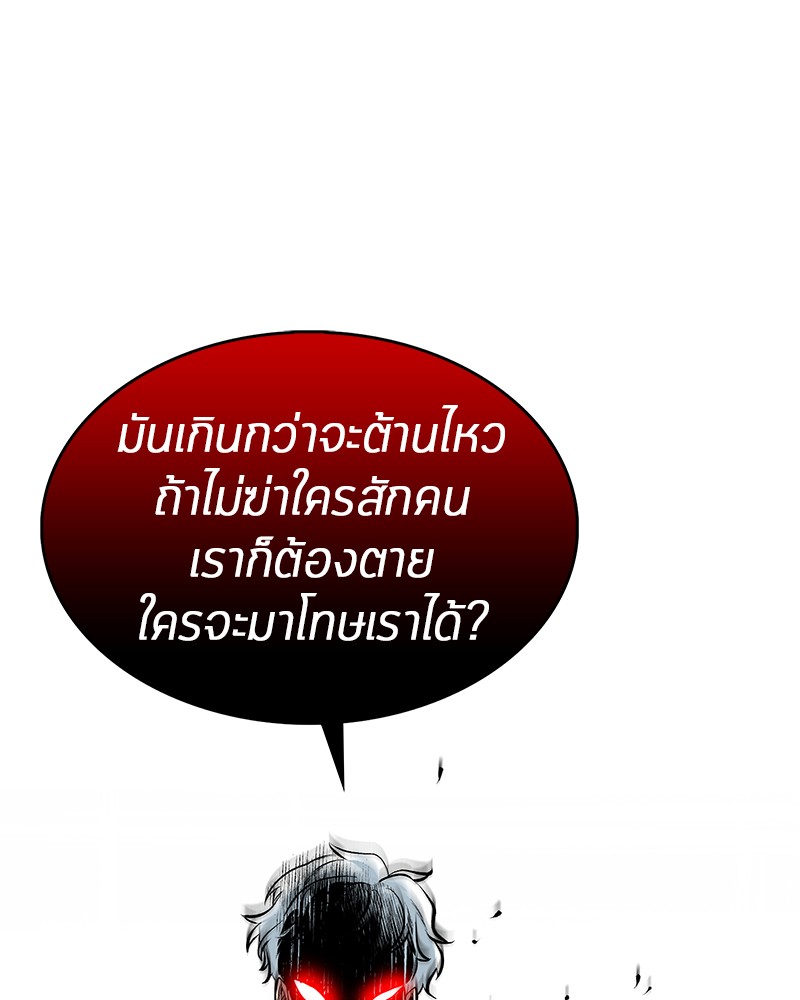 Omniscient Reader ตอนที่ 4 79