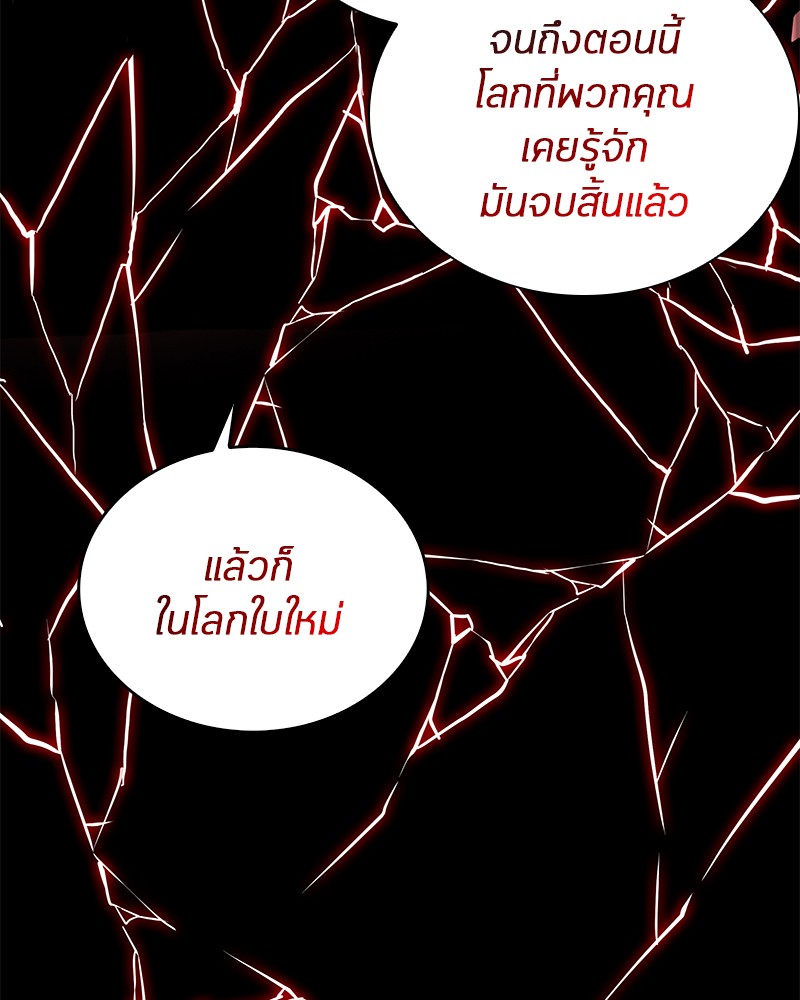 Omniscient Reader ตอนที่ 4 81