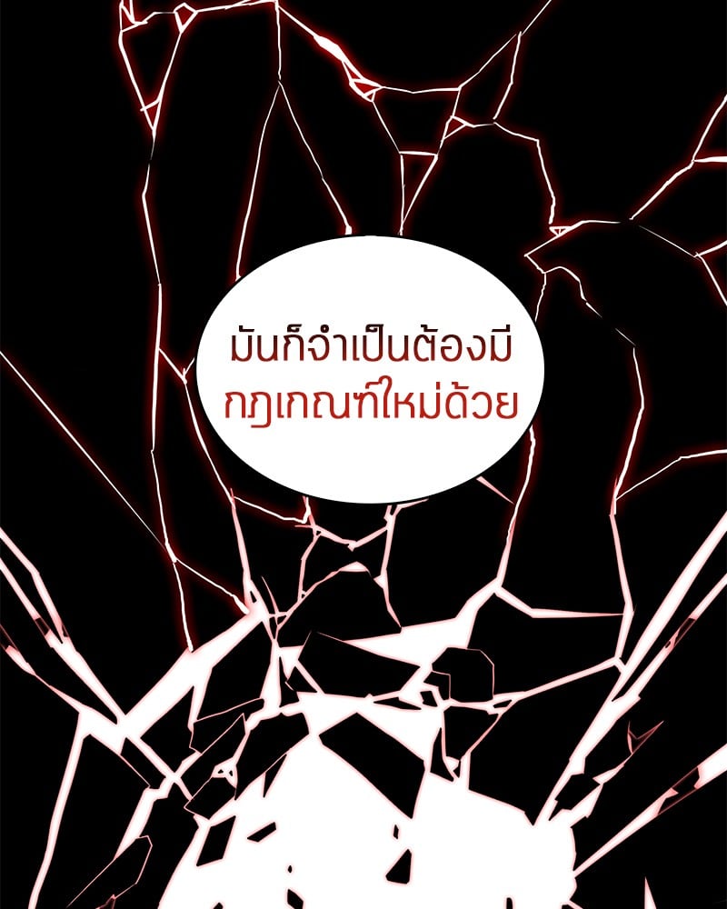 Omniscient Reader ตอนที่ 4 82