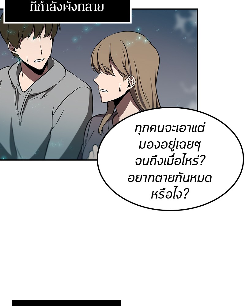 Omniscient Reader ตอนที่ 4 86