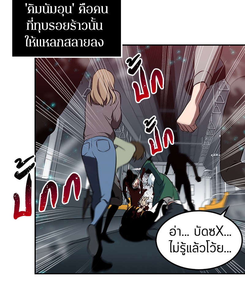 Omniscient Reader ตอนที่ 4 87