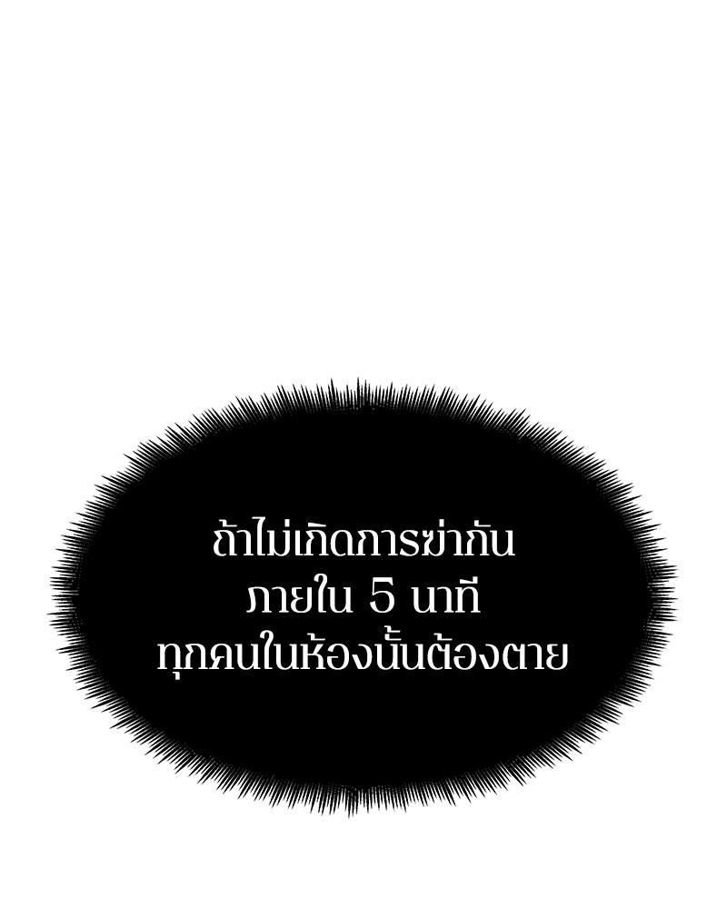 Omniscient Reader ตอนที่ 4 90