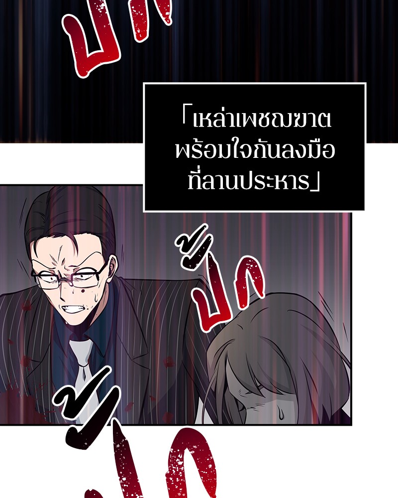 Omniscient Reader ตอนที่ 4 94