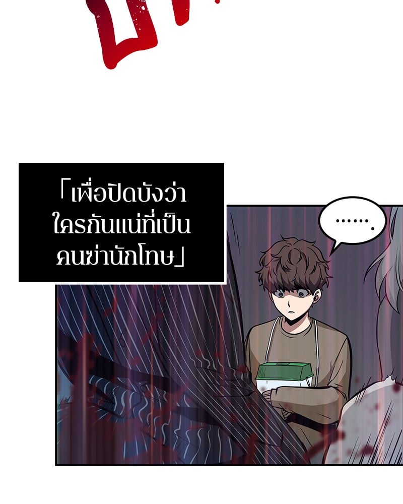 Omniscient Reader ตอนที่ 4 95
