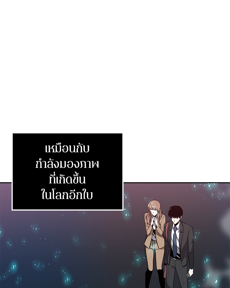 Omniscient Reader ตอนที่ 4 98