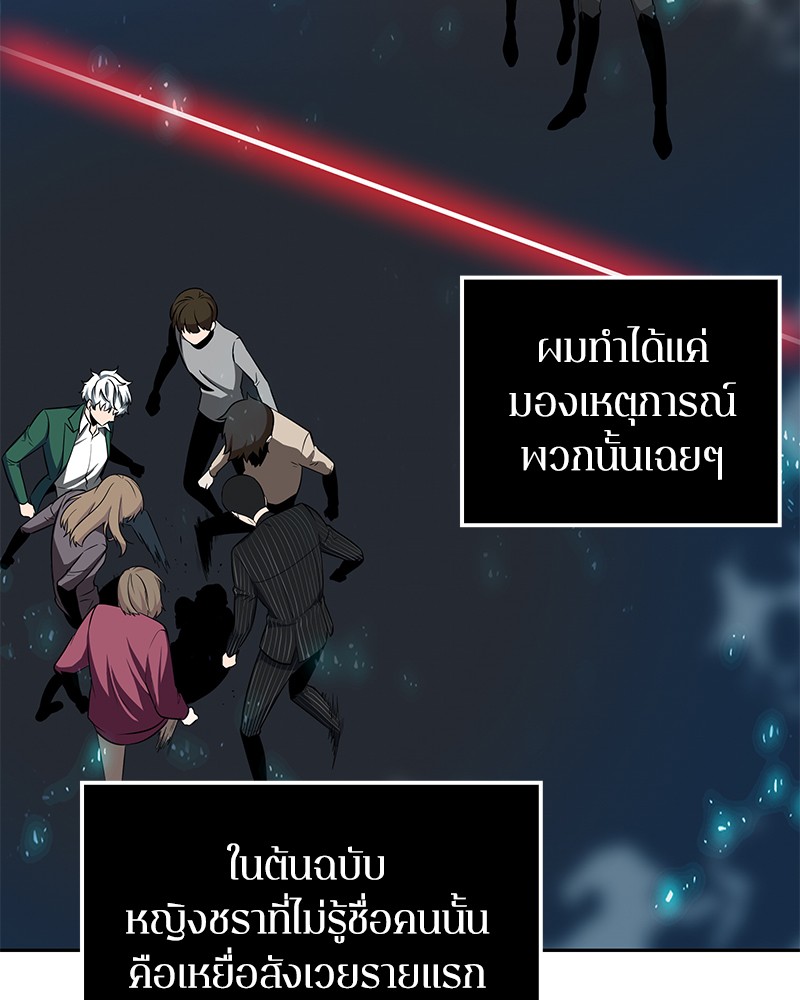 Omniscient Reader ตอนที่ 4 99