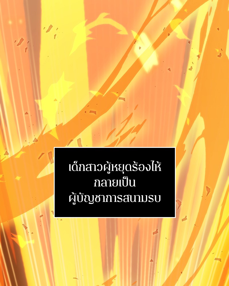 Omniscient Reader ตอนที่ 41 1