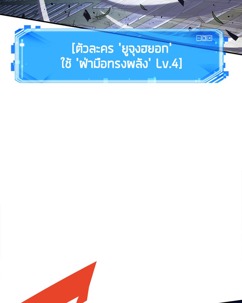 Omniscient Reader ตอนที่ 41 102
