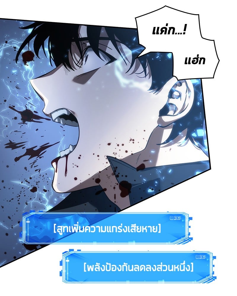Omniscient Reader ตอนที่ 41 105