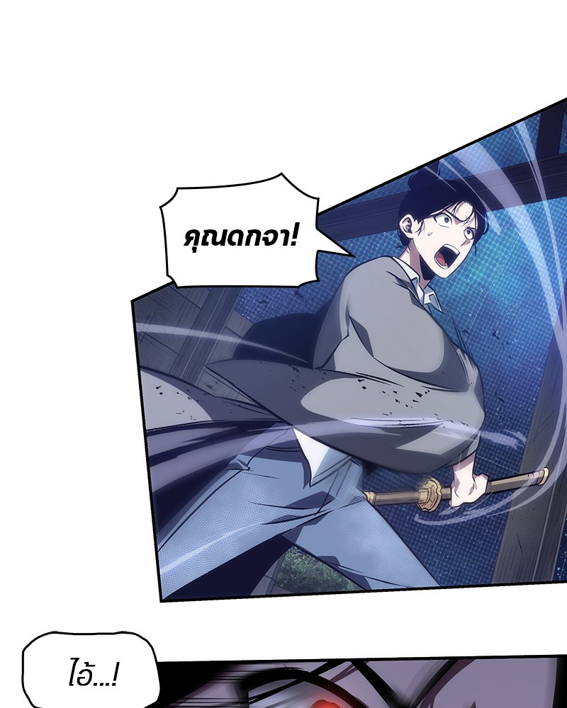 Omniscient Reader ตอนที่ 41 106