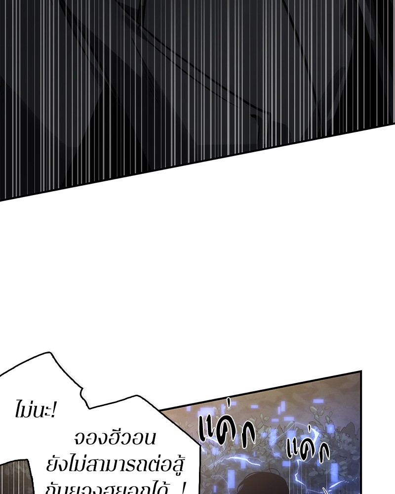 Omniscient Reader ตอนที่ 41 114