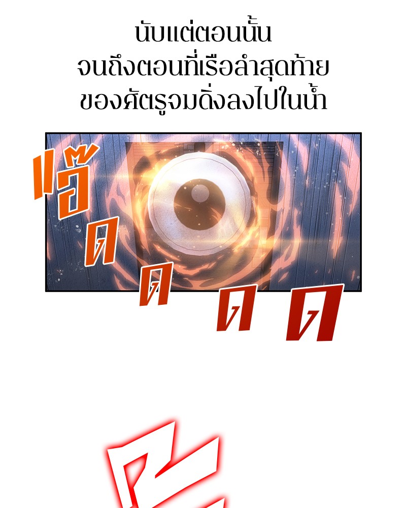 Omniscient Reader ตอนที่ 41 12