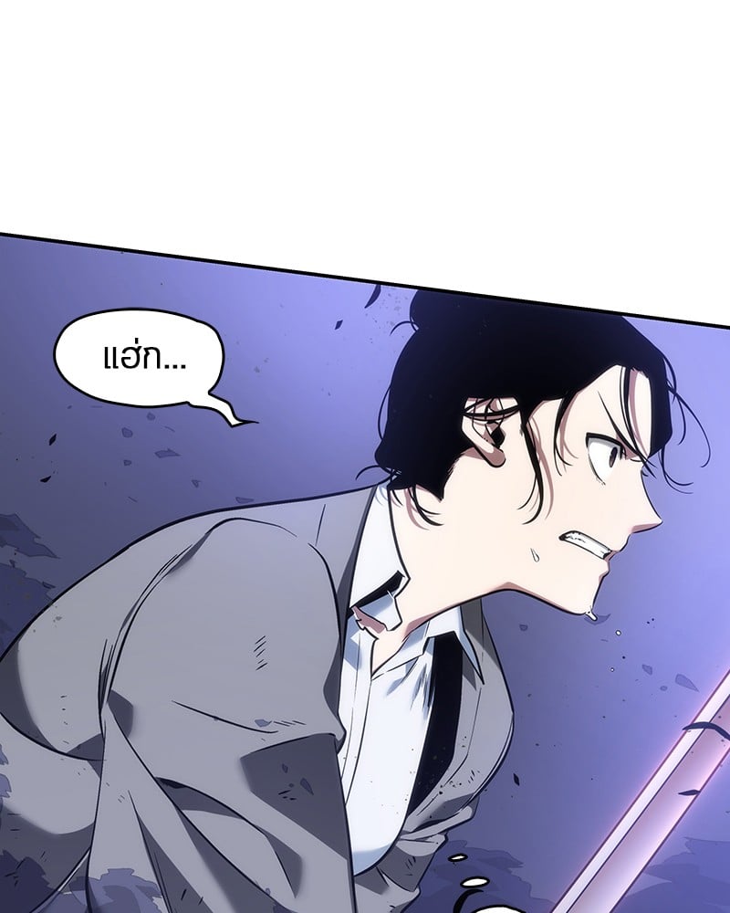 Omniscient Reader ตอนที่ 41 125