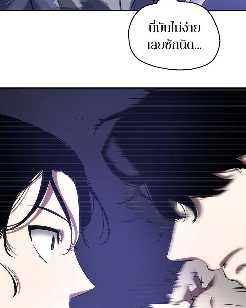 Omniscient Reader ตอนที่ 41 126