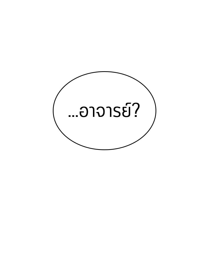 Omniscient Reader ตอนที่ 41 142