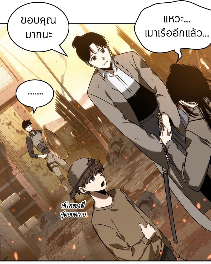 Omniscient Reader ตอนที่ 41 32