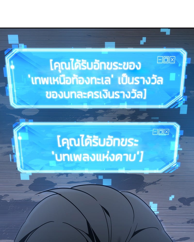 Omniscient Reader ตอนที่ 41 37
