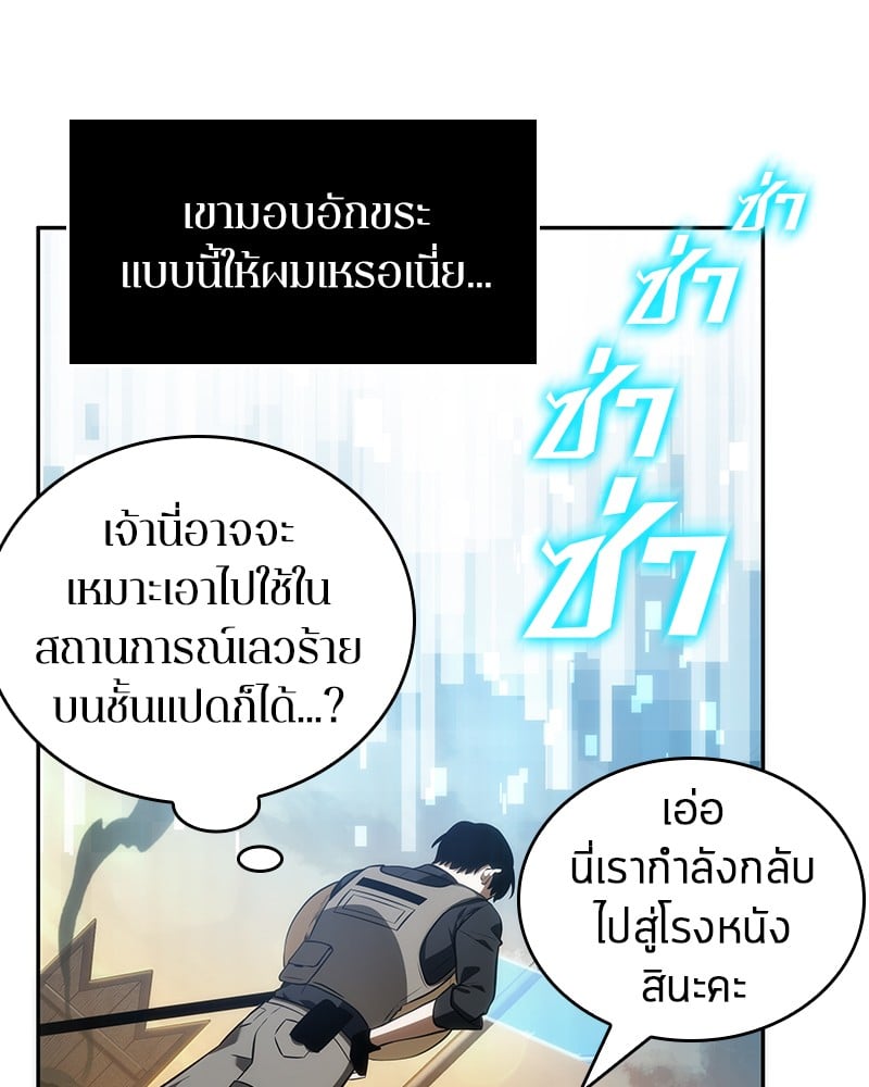 Omniscient Reader ตอนที่ 41 44