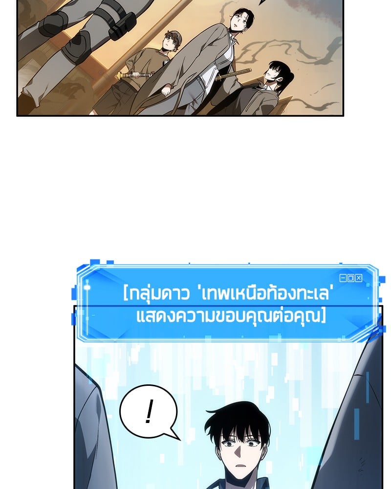 Omniscient Reader ตอนที่ 41 45