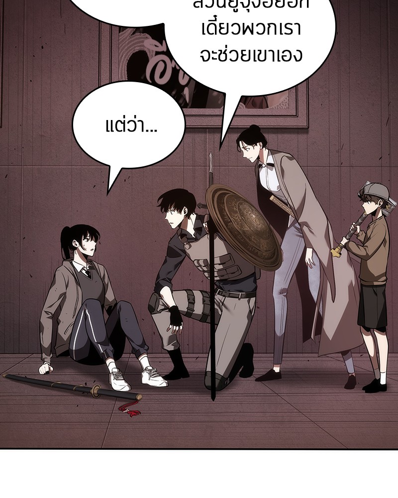 Omniscient Reader ตอนที่ 41 52
