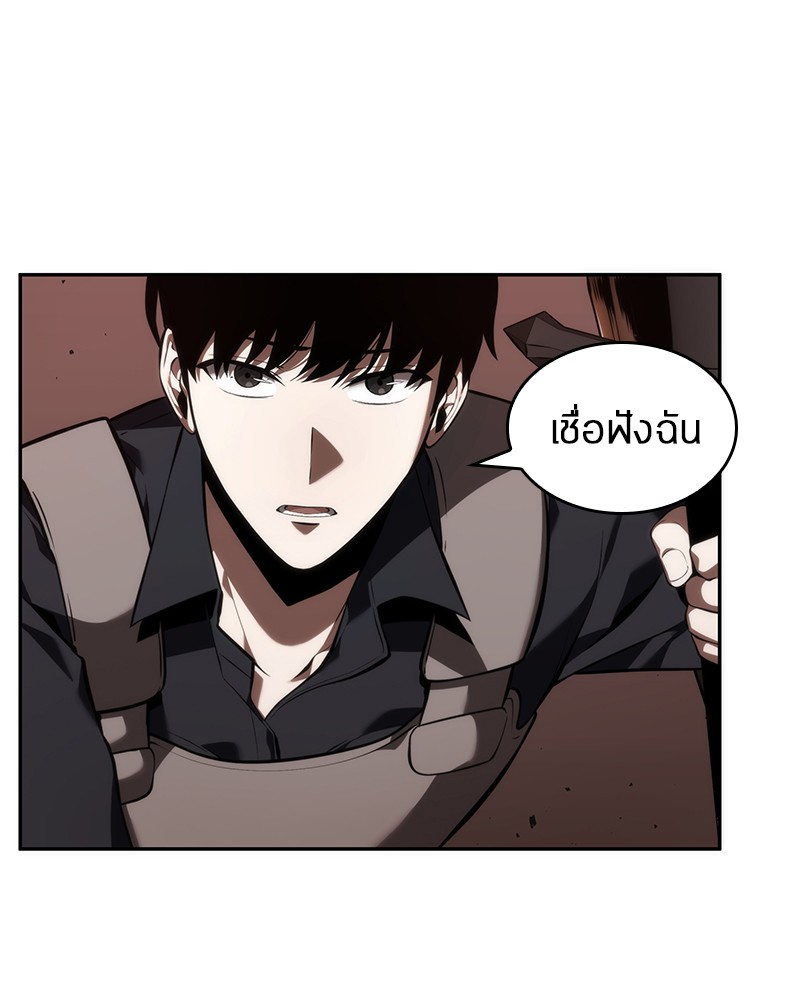 Omniscient Reader ตอนที่ 41 53