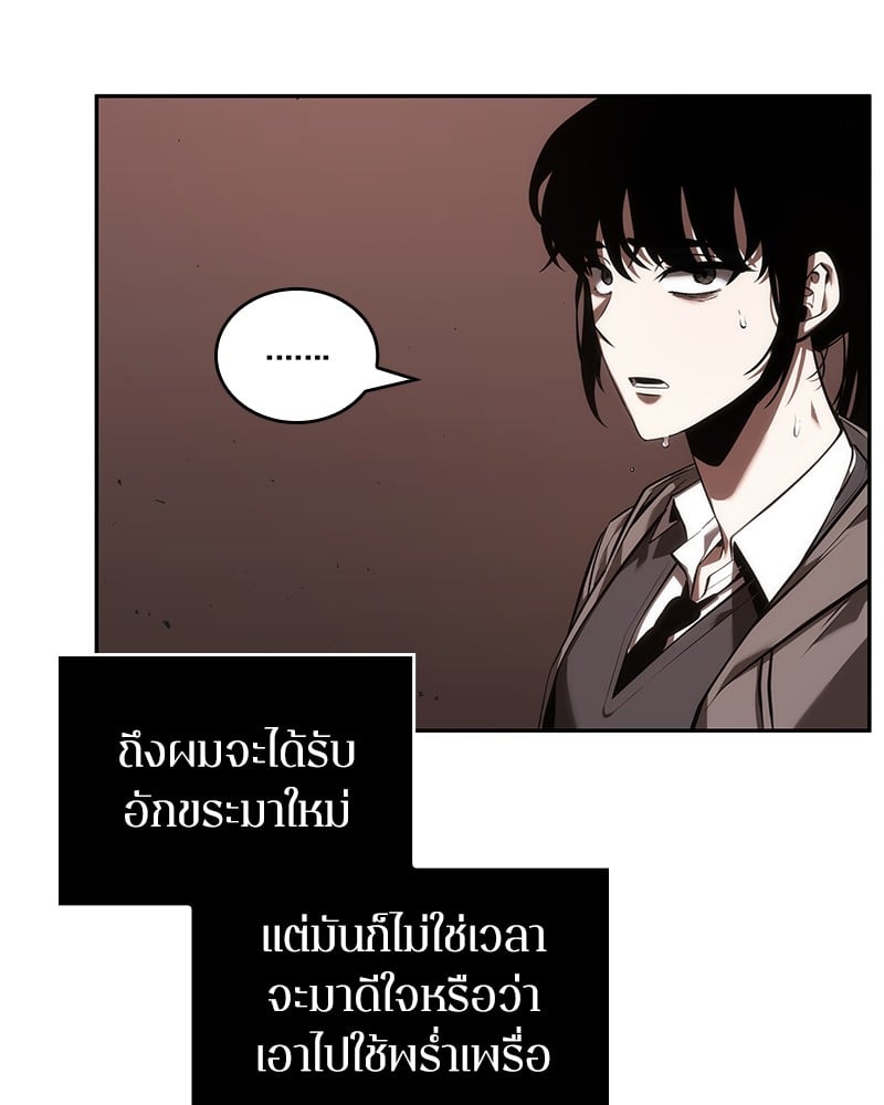 Omniscient Reader ตอนที่ 41 54