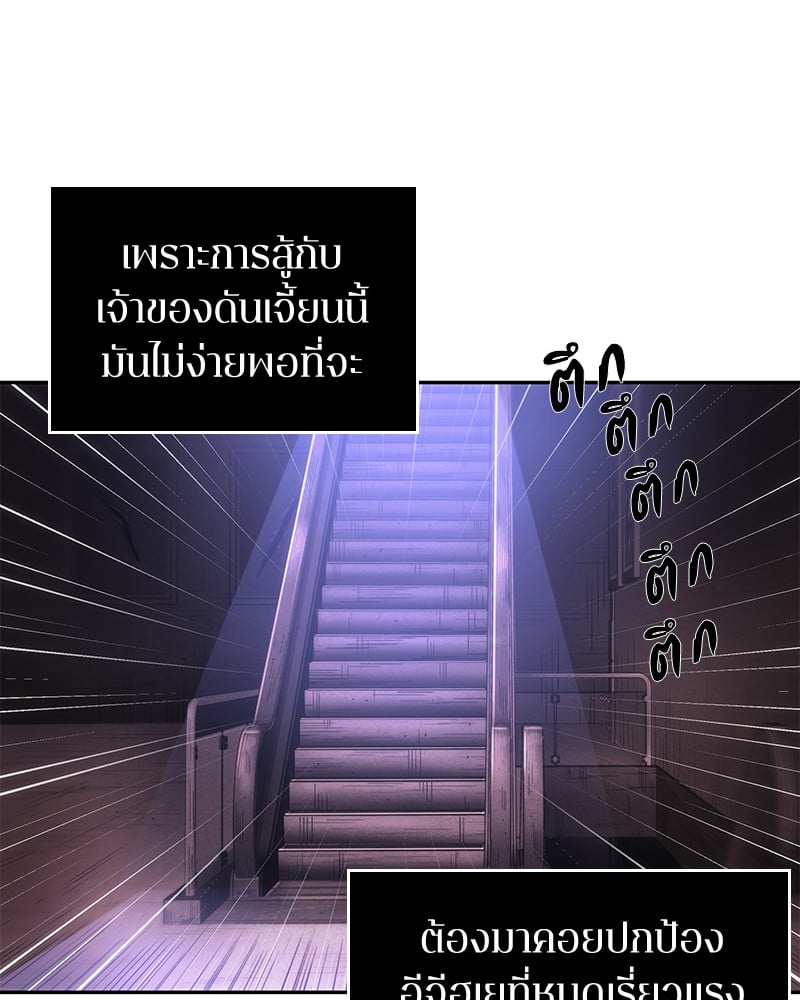 Omniscient Reader ตอนที่ 41 56