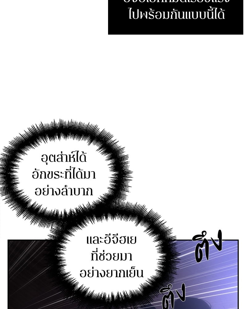 Omniscient Reader ตอนที่ 41 57