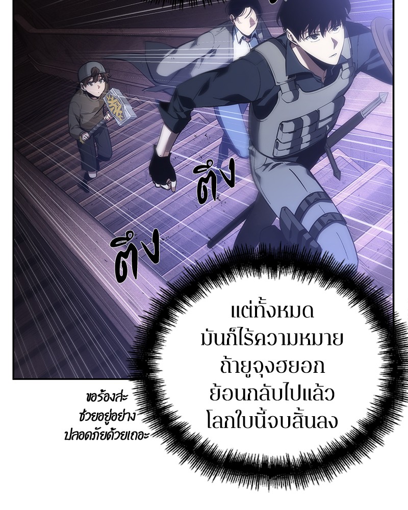 Omniscient Reader ตอนที่ 41 58