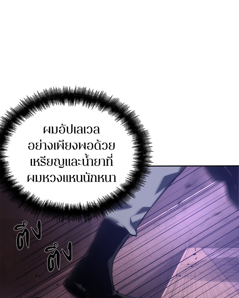 Omniscient Reader ตอนที่ 41 59