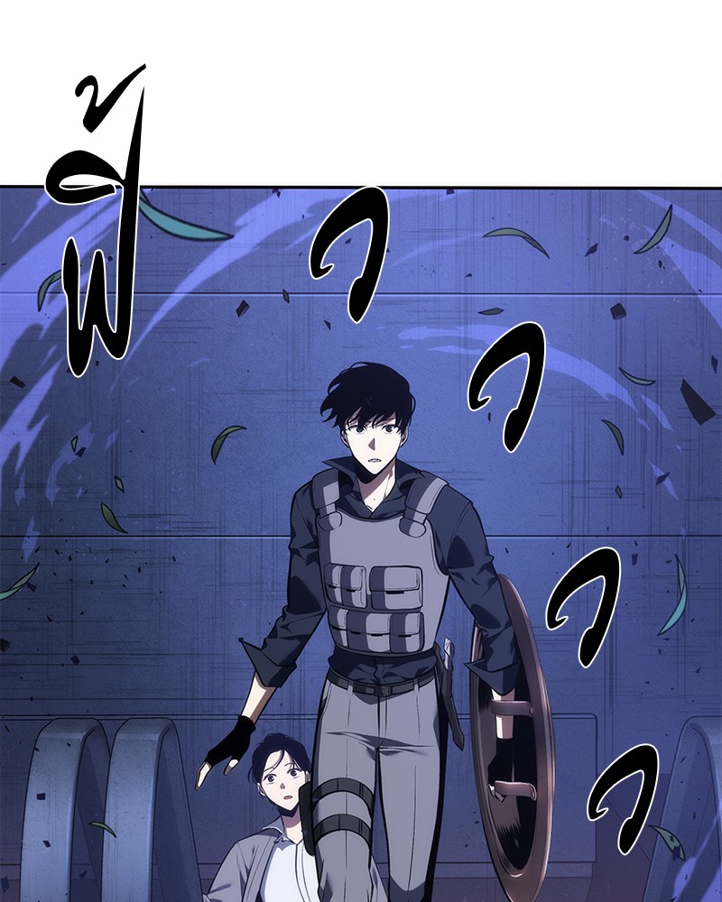 Omniscient Reader ตอนที่ 41 63