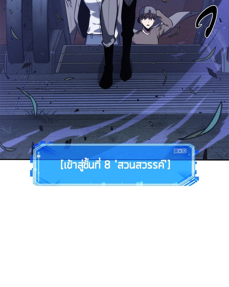Omniscient Reader ตอนที่ 41 64