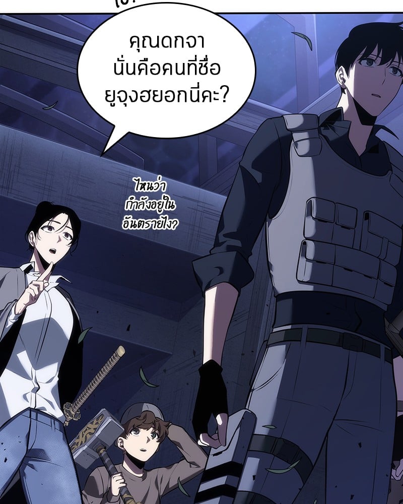Omniscient Reader ตอนที่ 41 70