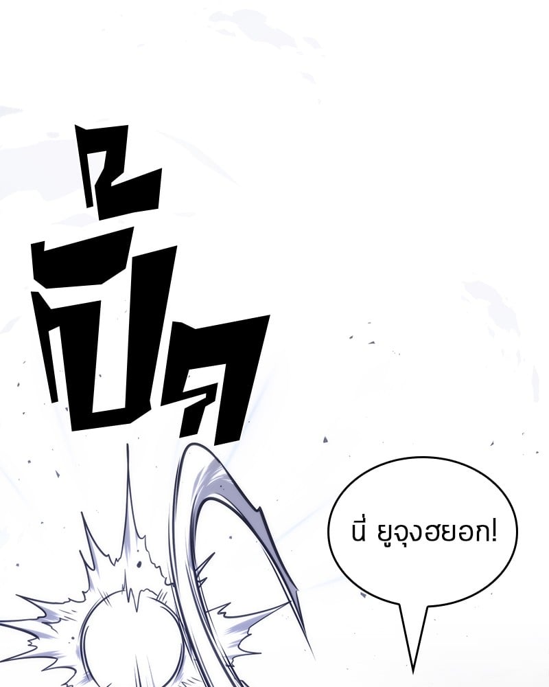 Omniscient Reader ตอนที่ 41 77
