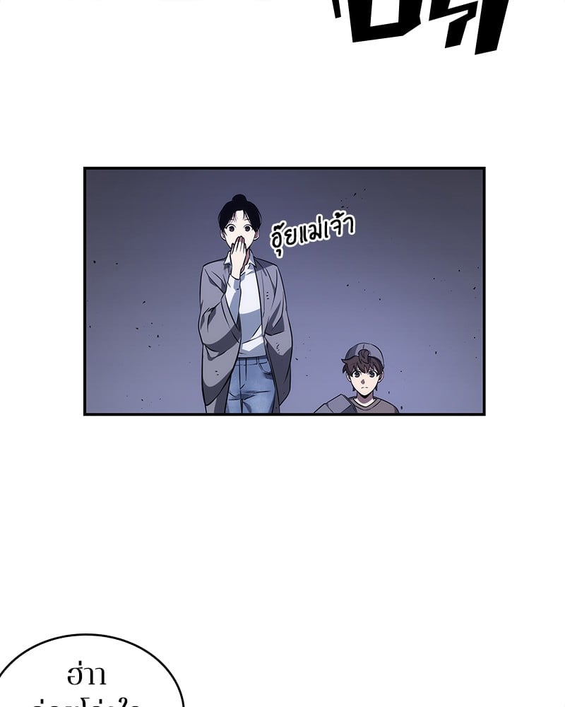 Omniscient Reader ตอนที่ 41 79