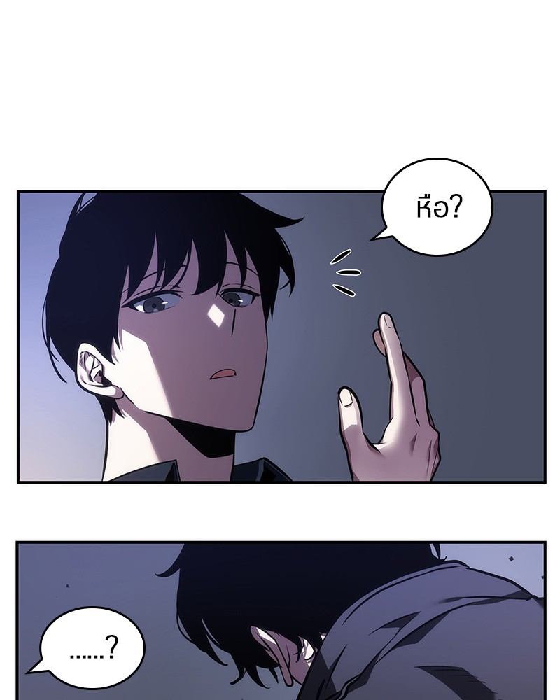 Omniscient Reader ตอนที่ 41 82