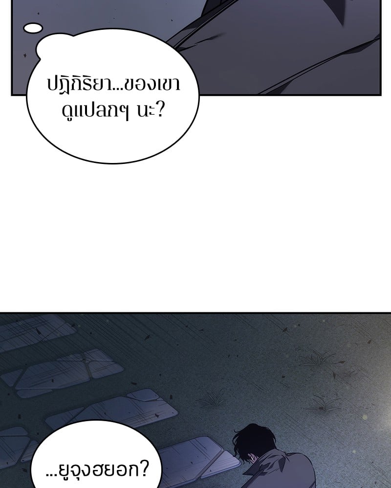 Omniscient Reader ตอนที่ 41 83
