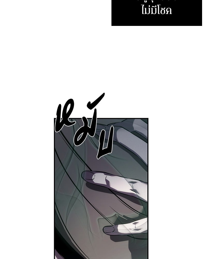 Omniscient Reader ตอนที่ 41 90