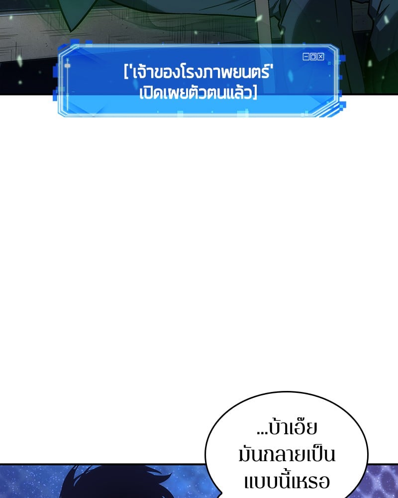 Omniscient Reader ตอนที่ 41 93