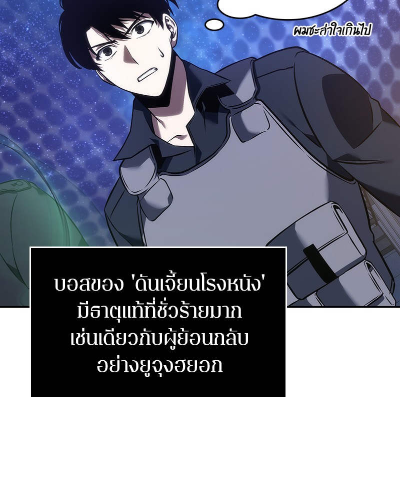 Omniscient Reader ตอนที่ 41 94