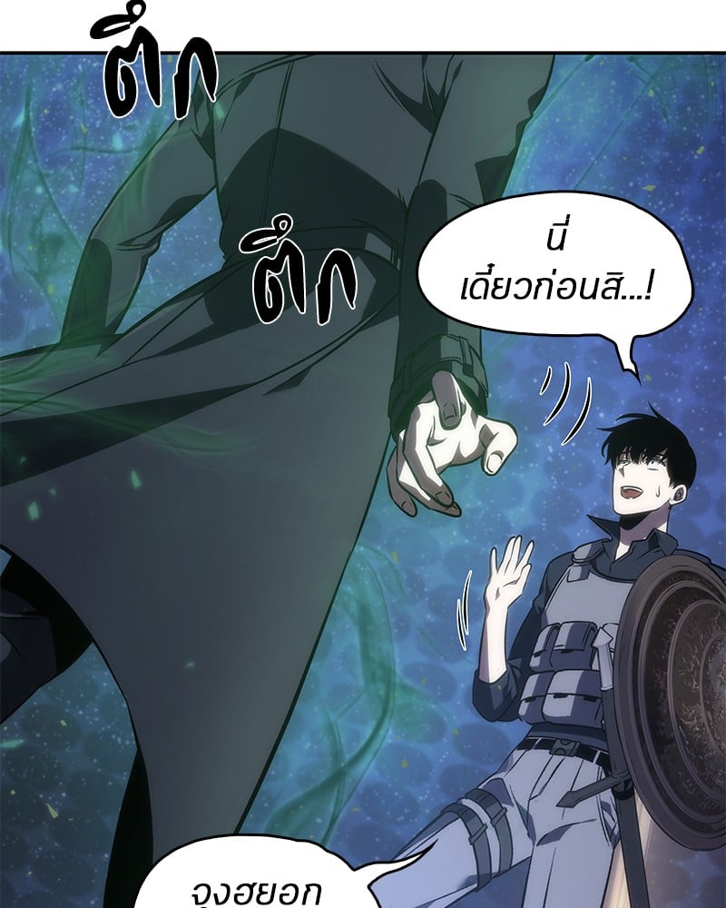 Omniscient Reader ตอนที่ 41 97