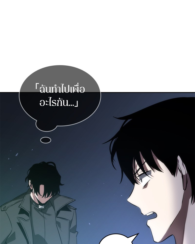 Omniscient Reader ตอนที่ 42 113