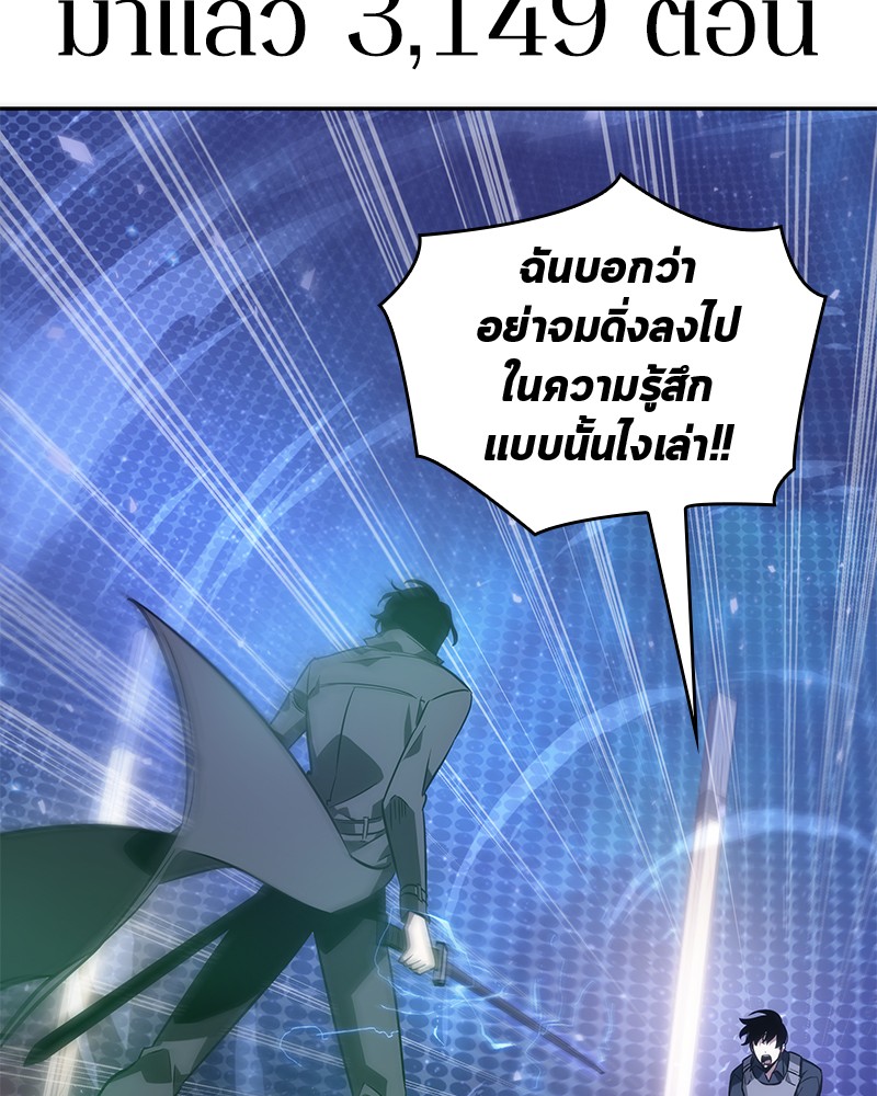 Omniscient Reader ตอนที่ 42 119