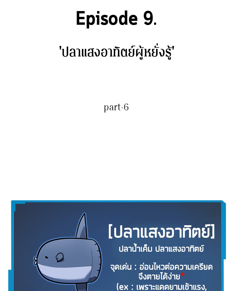 Omniscient Reader ตอนที่ 42 12