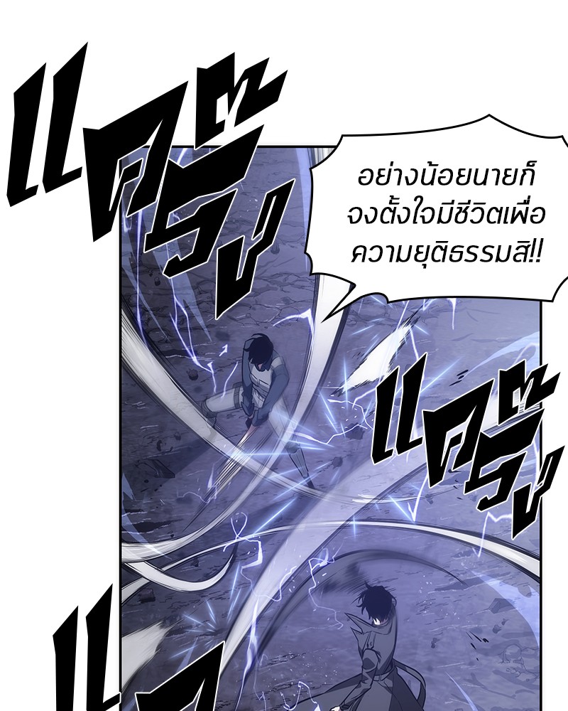 Omniscient Reader ตอนที่ 42 123
