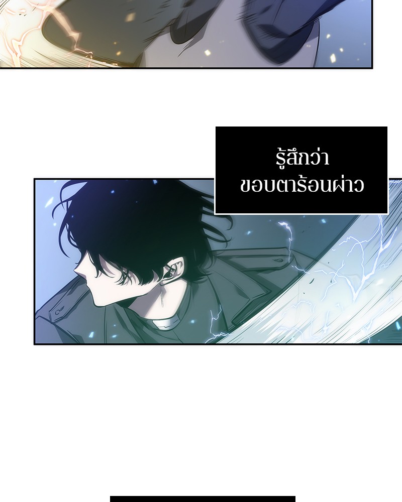 Omniscient Reader ตอนที่ 42 125