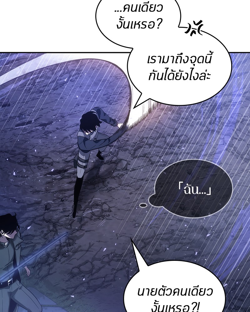 Omniscient Reader ตอนที่ 42 131