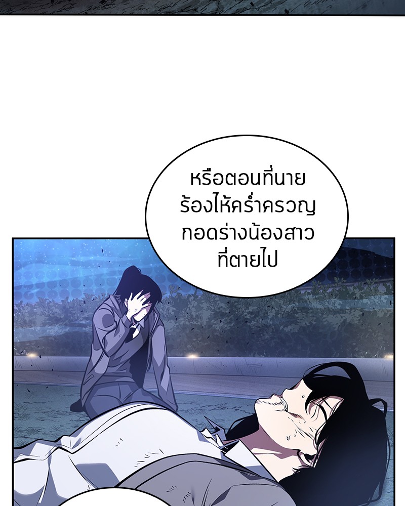 Omniscient Reader ตอนที่ 42 136