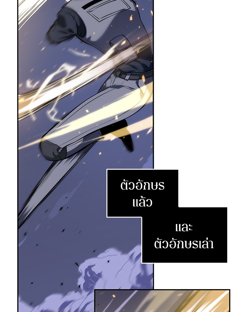 Omniscient Reader ตอนที่ 42 138