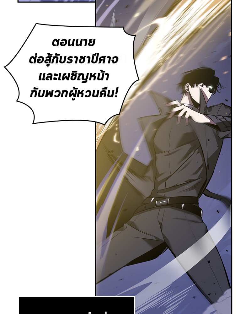 Omniscient Reader ตอนที่ 42 139